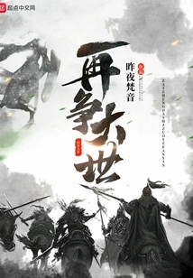 Fight for the Great World Again