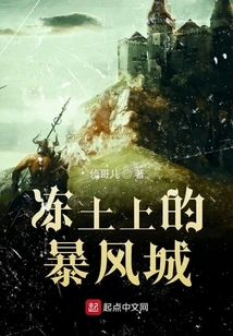 Stormwind City on the Frozen Ground