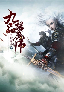 Ninth Level Demon Hunter