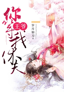 Your Majesty, Please Wait Until I Divorce My Husband