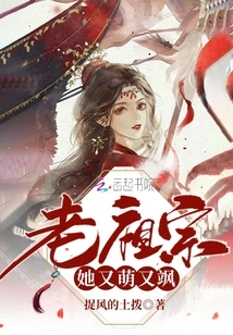 Ancestor, She is Cute and Sassy