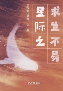 Survival in the Interstellar is Not Easy