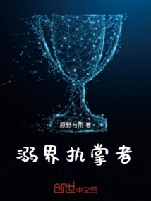 The Ruler of the Drowning World