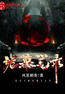 Transcript of the Mysterious Tomb