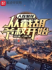 People Are Blooming, Starting from Cutting Off Uncle Hu