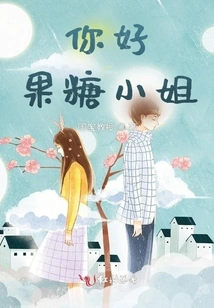 Hello, Miss Fructose