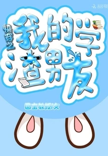 Quickly Travel Through My Schoolboy Boyfriend