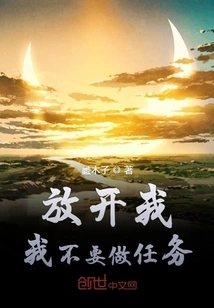 Let Me Go, I Don't Want to Do the Task