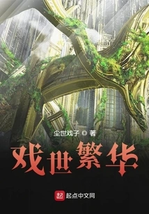 Prosperous Theater World