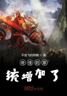 Strange System Added