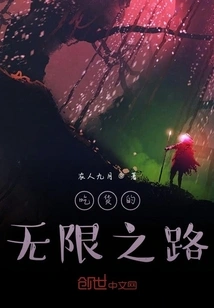 Infinite Road for Foodies