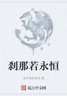 A Moment is Like Eternity