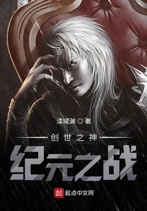 Battle of the God of Creation Era