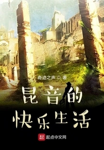 Happy Life in Kunyin