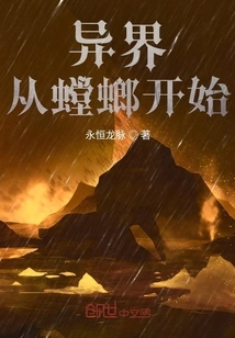 Another World Begins with Mantis