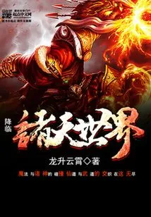 Coming to the World of Heavens