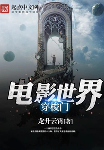 Movie World Shuttle Door