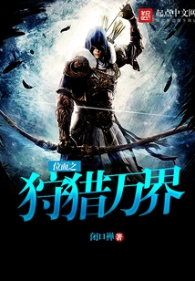 Planes of Hunting All Realms