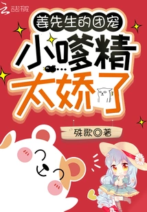 Mr. Jiang's Group Pet, the Little Girl, is so Cute