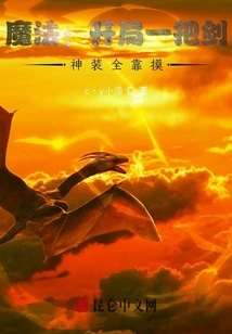 Magic: You Start with a Sword, and the Magical Equipment Depends Entirely on Touch