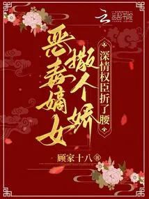 The Vicious Daughter-in-law Acts Like a Spoiled Child, and the Affectionate Powerful Minister Bends His Back