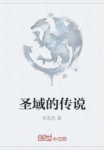 The Legend of the Sanctuary