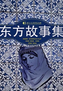 Oriental Stories Collection