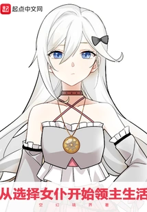 Start Your Life as a Lord by Choosing a Maid