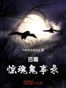 Hundreds of Horrifying Ghost Stories