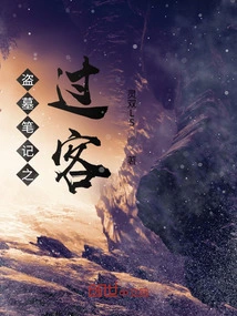 Tomb Raiders Passenger