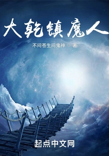 Daqian Demon Suppressor