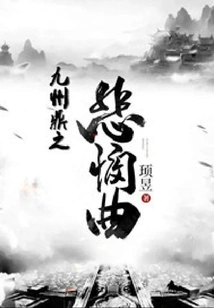 Kyushu Cauldron's Song of Compassion