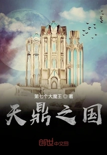 Kingdom of Heaven and Cauldron