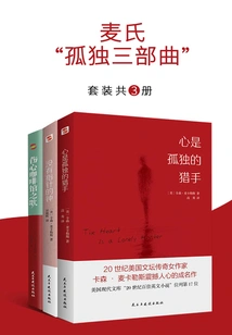 Mai's "loneliness Trilogy" (a Set of 3 Volumes in Total)