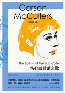 Songs from the Sad Cafe (collected Works of Mccullers)