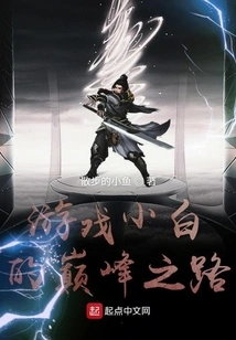 The Road to the Top for Gamers