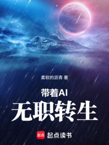 Reincarnate Without a Job with Ai