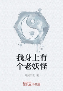 There's an Old Monster in Me