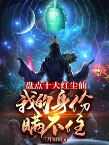 Taking Stock of the Top Ten Mortal Immortals, I Can't Hide My Identity