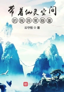 With the Fairy Space, I Am Extremely Stable