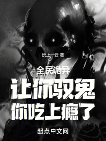 Everyone is Weird: I Let You Control Ghosts, and You Become Addicted