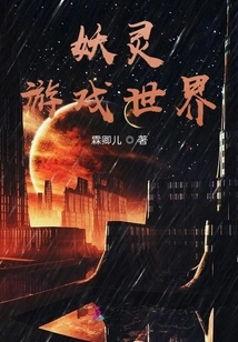 Demon Spirit Game World