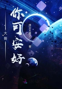 Brother Ghost, Are You Okay?