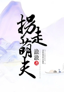 Kidnapping Cute Husband