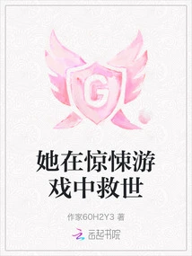 She Saves the World in a Thriller Game