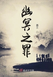 Sin of the Underworld