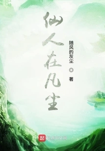 My Story in the Immortal World