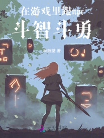 Fight Wits and Courage with Npcs in the Game