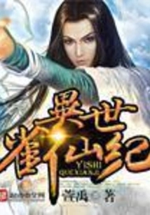 The Fairyland of Another World