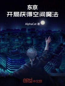 Tokyo: Gain Space Magic at the Start